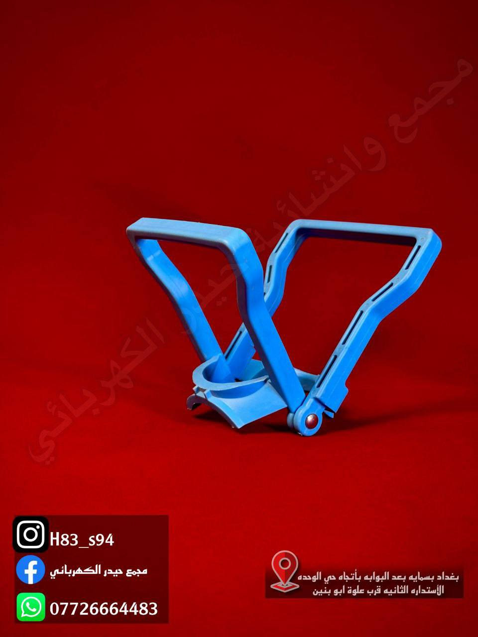 يتوفر لدينا جميع الأدوات الاحتياطية لشقق بسماية بأسعار تنافسية وضمانات حقيقة
مجمع_حيدر_الكهربائي 

العنوان الاستدارة الثانية لمجمع بسماية بأتجاه حي الوحدة (مجمع كلشي وكلاشي القديم)
لسنا الوحيدون لاكننا الافضل💯مجمع_حيدر_الكهربائي
للأستفسار اكثر ***********
يوجد أيضا توصيل 🛵🔥
