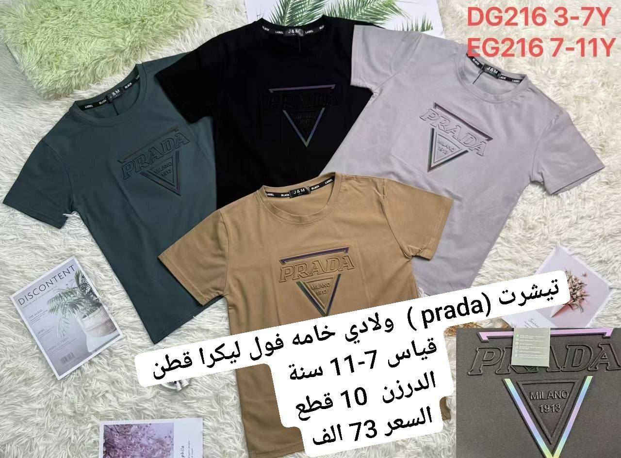 وصلت موديلات العيد من الازياء الكوريه 🛑
قطع ماستر كوالتي وشرط الفحص 💯💯💯
استندر ألوان وقياسات 
جمله فقط درازن او نظام سيريات 💢💢
توجد خدمة توصيل جميع المحافظات 
للحجز مراسلة الخاص او واتساب 
0785 469 0407 

رابط قناة التليكرام بأول تعليق
