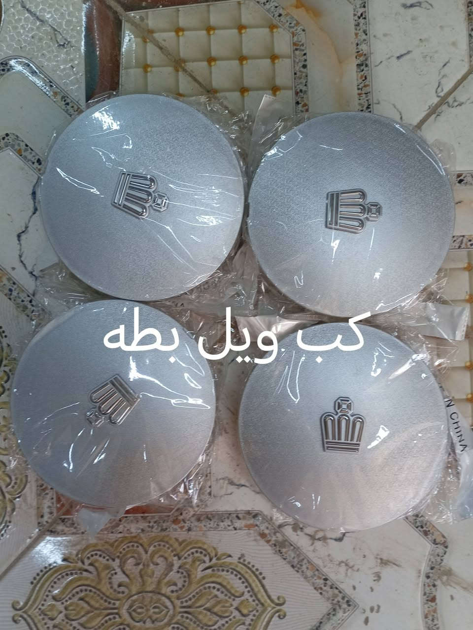 ياالله تم وصول وجبه جديده من قطع غيار السيارات الياباني تتوفر خدمه توصيل لكافه المحافضات 
***********
