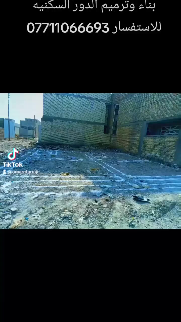 ياالله نشتغل كافه أعمال البناء والترميم الدور السكنيه للاستفسار ***********
