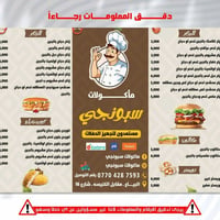 مطعم سبونجي • توصيل مجاني • البياع