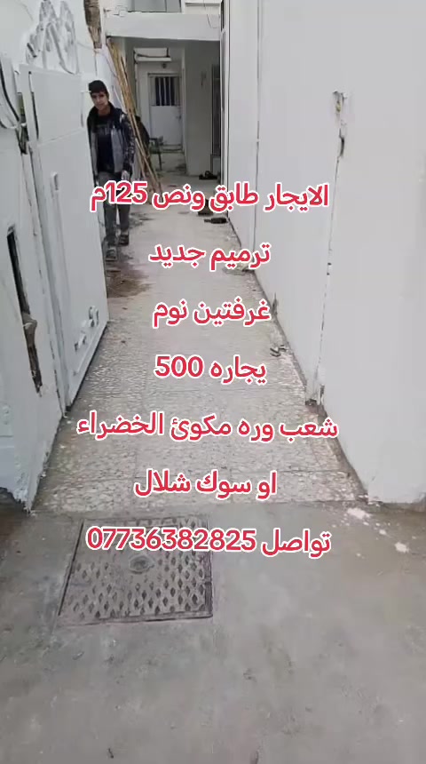 الايجار


**إذا كنت صاحب هذا الإعلان وتريد حذفه لأي سبب، رجاءا أرسل رسالة إلى الدعم الفني**