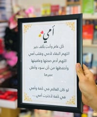 ٨ لوحات • عيد الام • سعر خاص