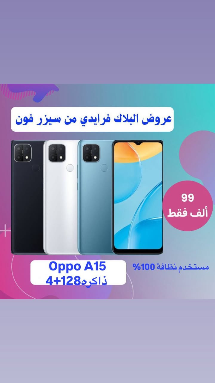 سلام عليكم من رخصه الادمن الطيب
سويتلكم عرض خاص لفتره محدوده بمناسبه بدايه السنه اجهزه مستخدمه حلوه ومرتبه واسعارهم مناسبه مع ضمان استبدال فوري في حال وجود خلل بأي قطعه مكاني الدهاليك قرب مطعم هم هم
متواجدين من ال٥ عصراً الى ١٠ مساءً 
للأستفسار واتس هذا رقمي

***********
