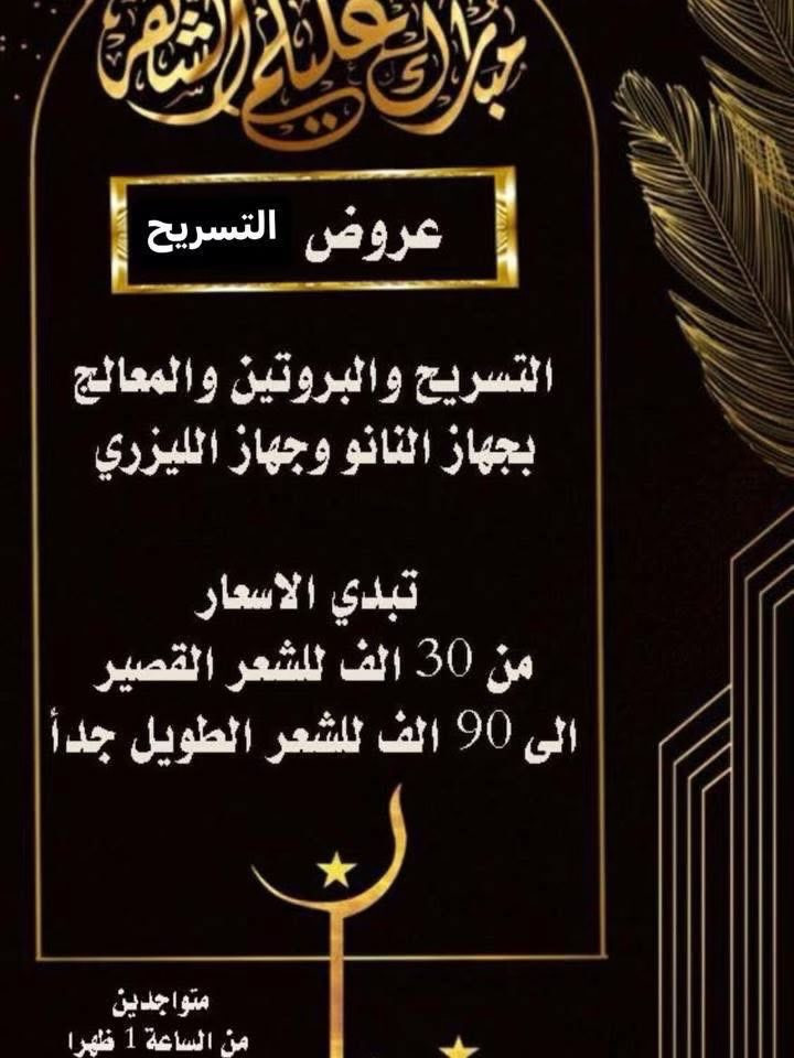 !صالون رنوش كوت الكفاءات الشارع العام  مقابيل حيدر دبل و مباشرتآ مقابيل ( شيف محمد ) متواجدين يوميآ  لحجز او الاستفسار الاتصال ع الرقم *********** 📲📲📲
