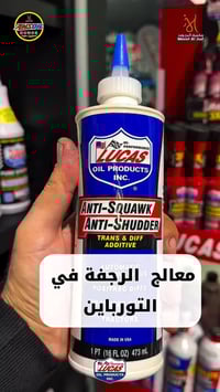 لوكاس • زيت گير • دهوك