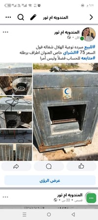 مندوبة مبيعات • بيع سريع • اطراف برطله