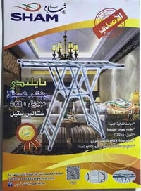 المنشر التايلندي • ستالس ستيل • كمية محدودة