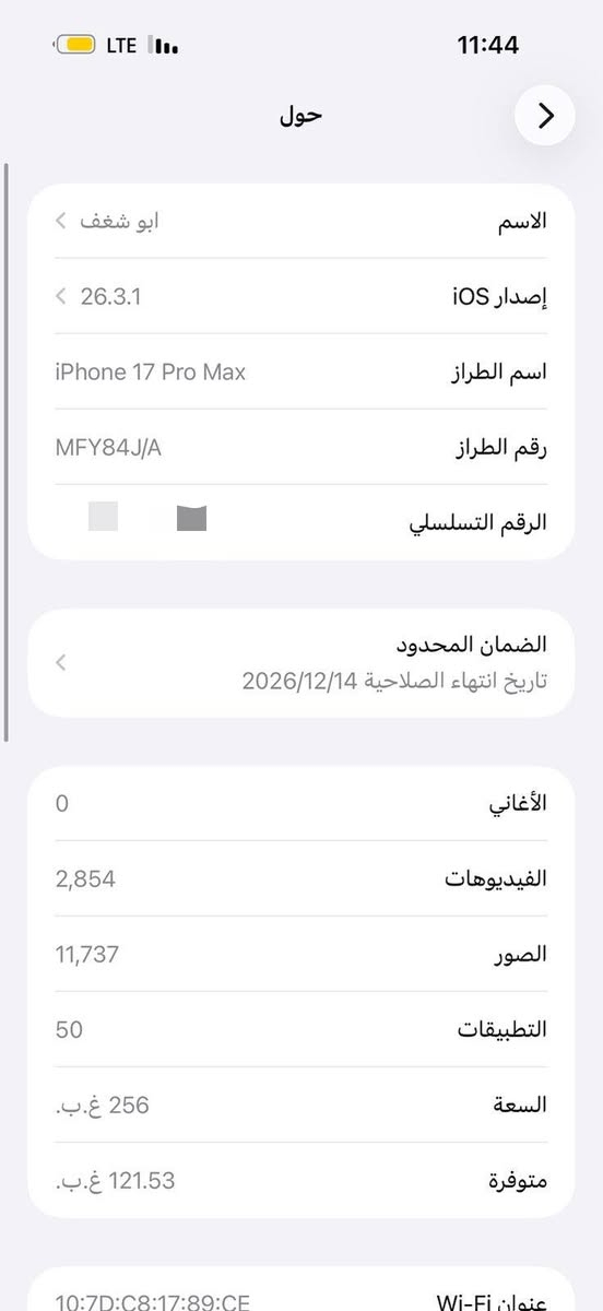 السلام عليكم 
iPhone 17 pro max (Esim)
ذاكرة 256 
بطارية 100 عدد دورات 99
بعده داخل الضمان يخلص بشهر ال 12

للبيع بسعر مليونين وبي مجال بسيط 

العنوان بغداد_كميره

للأتصال على هذا الرقم ***********
