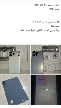مشتري • خاص • موبايل