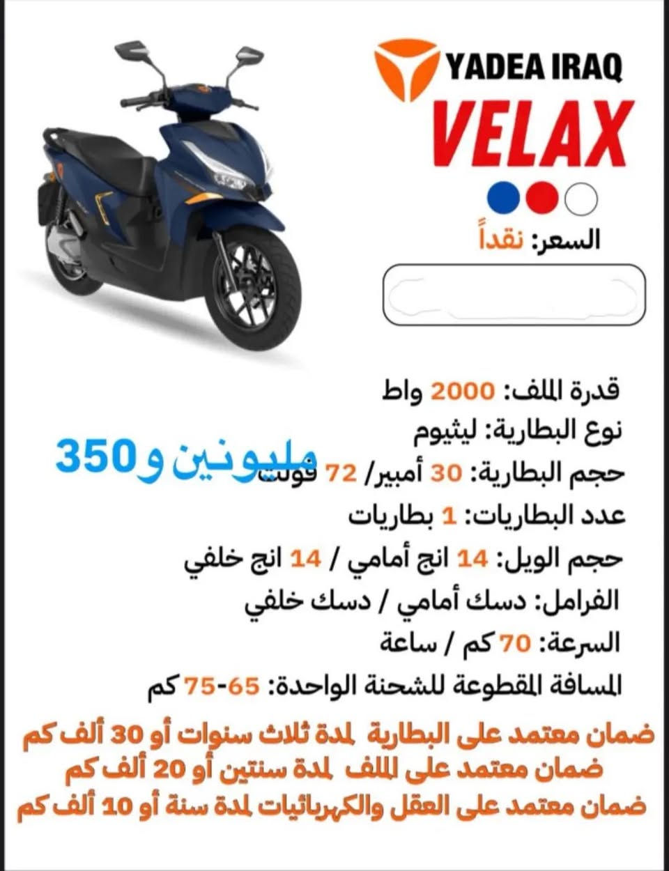 سلام عليكم شباب دراجات شحن جديدات بيهن ضمان الأسعار مع الصور الاستفسار يتصل على الرقم ***********
