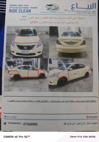 نيسان صني • ٢٠١٤ • سونار