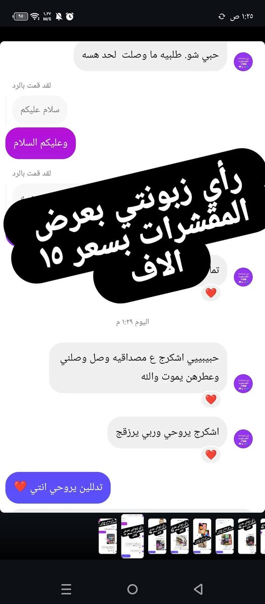 اقوى المقشرات لازالة الجلد الميت وتجديد الخلايا وتحفز الكولاجين والتخلص من المسامات الواسعة والبسامير الي داخل البشرة يوجد توصيل داخل ام قصر


**إذا كنت صاحب هذا الإعلان وتريد حذفه لأي سبب، رجاءا أرسل رسالة إلى الدعم الفني**