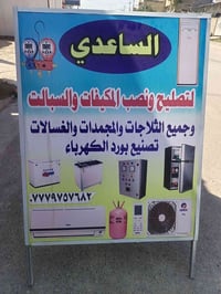 عروض جديدة بمناسبة قدوم فصل الصيف وباانسب الاسعار اشتغل مدينة الصدر وا...