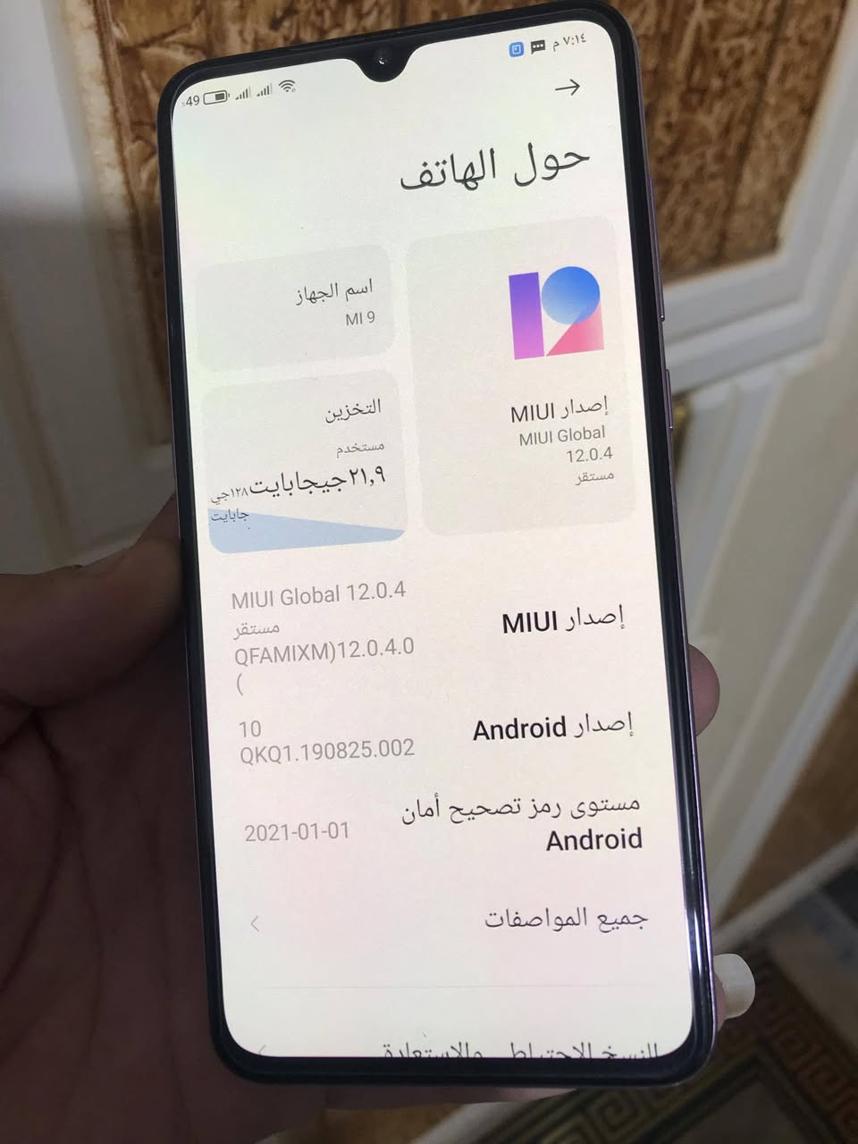 تفاصيل داخل صور جهاز شاومي  وحش العاب  ببجي 60سلاسه فول شاشه امولد بصمه داخل شاشه جهاز كله شغال شرط تفحص يلا تاخذ فقط الضهر كزاز مكسور مثل ماوضح السعر 90 الناصريه مركز


**إذا كنت صاحب هذا الإعلان وتريد حذفه لأي سبب، رجاءا أرسل رسالة إلى الدعم الفني**