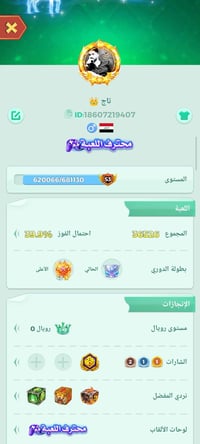 بوبجي • لودو • تلعفر