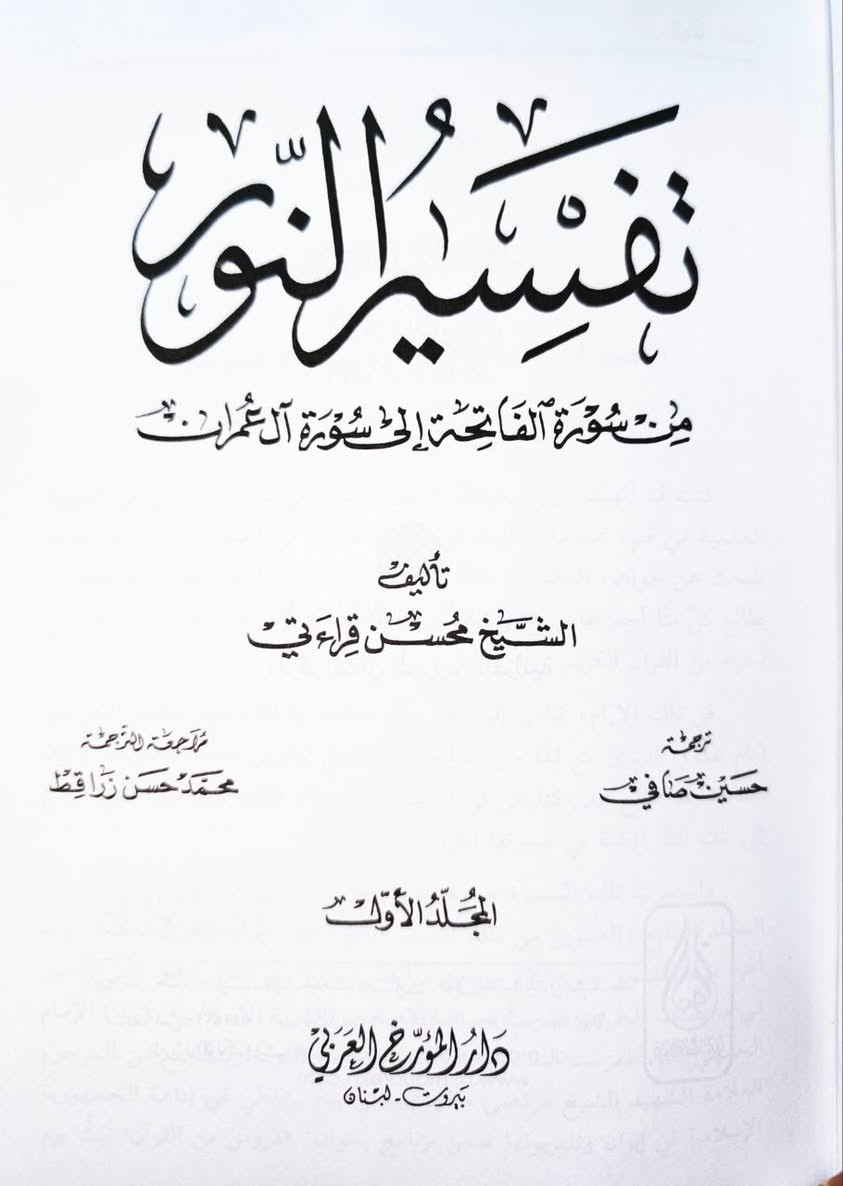 تفسير النور ٧٠ الف
يتوفر خدمة توصيل


**إذا كنت صاحب هذا الإعلان وتريد حذفه لأي سبب، رجاءا أرسل رسالة إلى الدعم الفني**