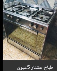 طباخ عشتار • ٥ عيون • رخصة ادمن