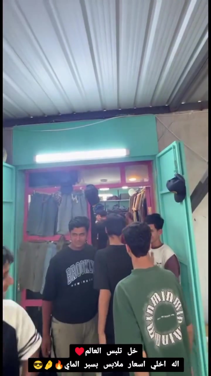 خل تلبس العالم

               اله اخلي اسعار ملابس بسبر الماي 🔥🤌♥️✌️


**إذا كنت صاحب هذا الإعلان وتريد حذفه لأي سبب، رجاءا أرسل رسالة إلى الدعم الفني**