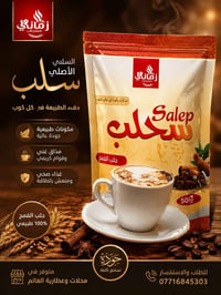 الغانم • عطارية • موصل باب السراي