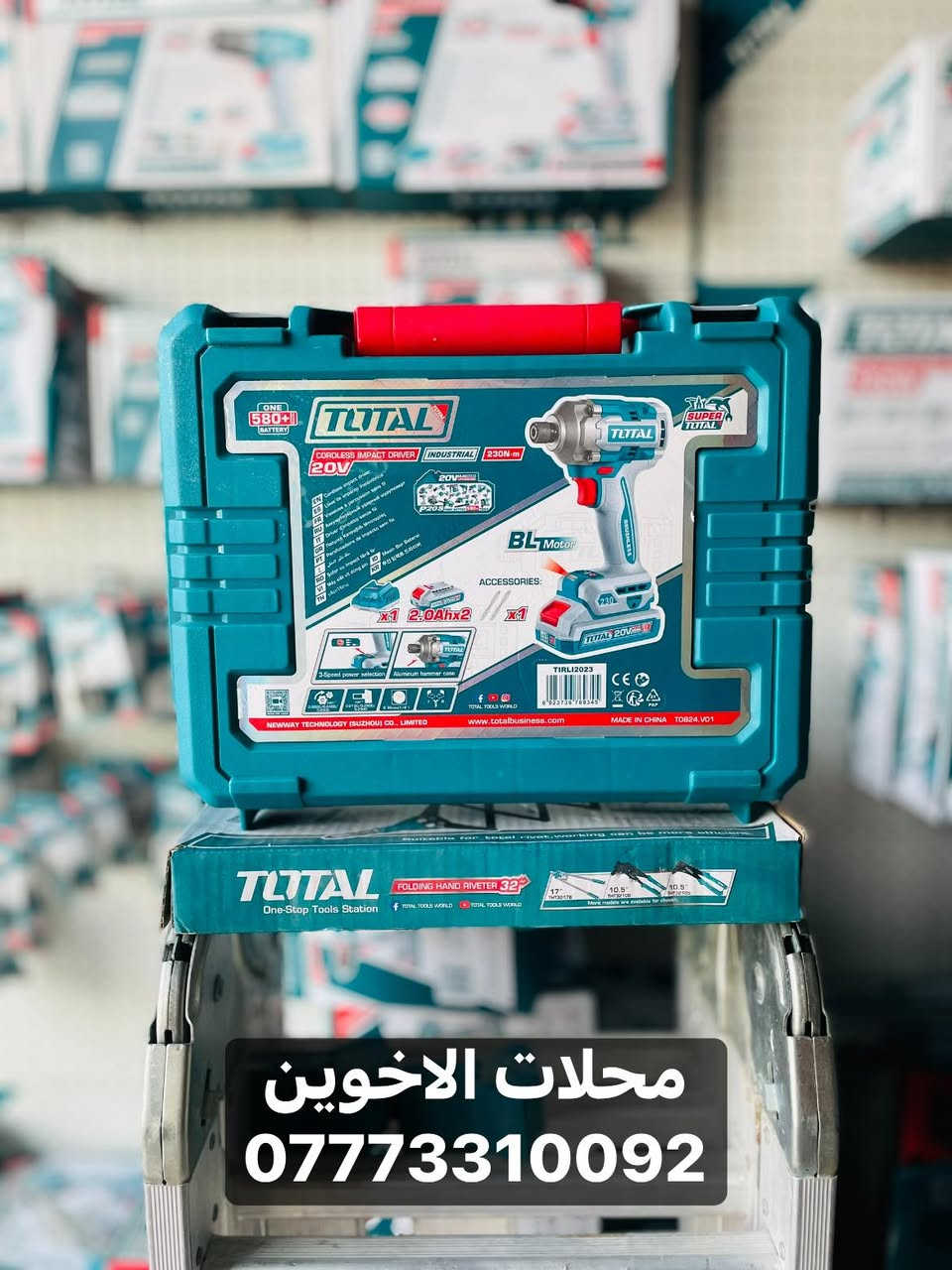الاسعار اسفل الصور 🔻

بعض ايتم الدريل اللي متوفر بالمعرض 

محلات الاخوين وكيل الشراع الماسي 

هاتف ***********

