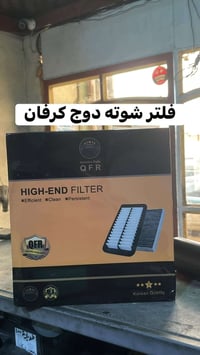 فلتر شوته • دودج كرفان • 1991-2020