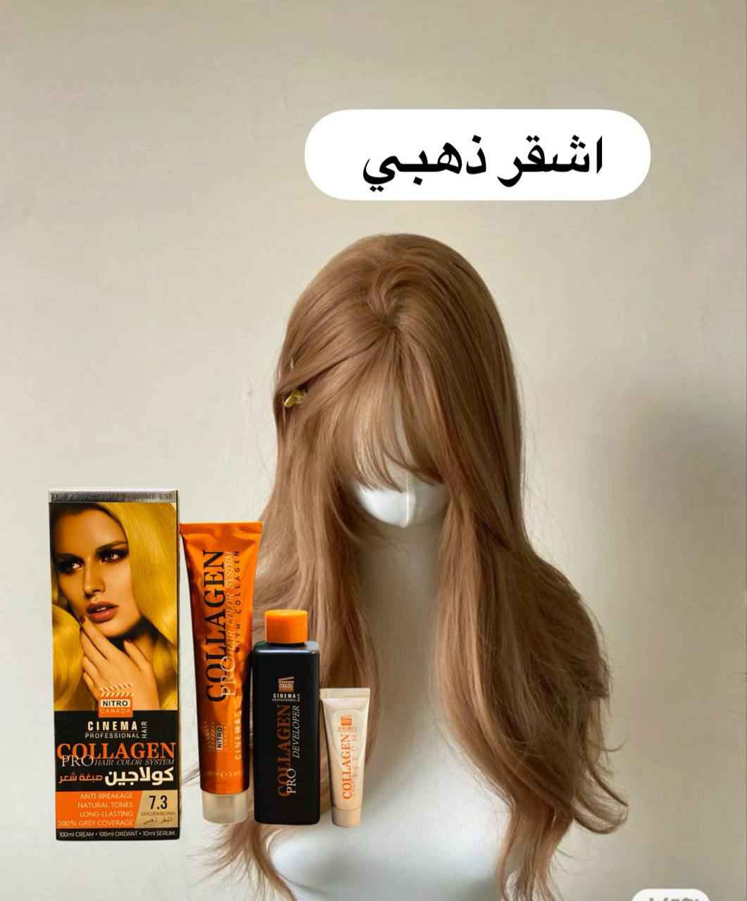 ✨صبغ شعر كولاجين الأيطالي الأصلي🔥

صبغ شعر NITRO CINEMA 
( نترو سينما ) بالكولاجين 

 🔹مانع للتقصف
 🔹الوان طبيعية
 🔹الوان طويلة الامد
🔹تركيبة فعالة تحتوي على نسبة قليلة جداا من الامونيا 
🔹معزز بالكولاجين الذي يتغلغل في ثنايا الشعر خلال عملية التلوين ليعالج الشعر التالف من الداخل الى الخارج .
🔹سيروم الكولاجين يعمل على تغذية الشعر ويجعل منه اكثر نعومة🔥🔥

تتوفر خدمة توصيل لجميع محافظات العراق 🚗 كربلاء, العراق


**إذا كنت صاحب هذا الإعلان وتريد حذفه لأي سبب، رجاءا أرسل رسالة إلى الدعم الفني**