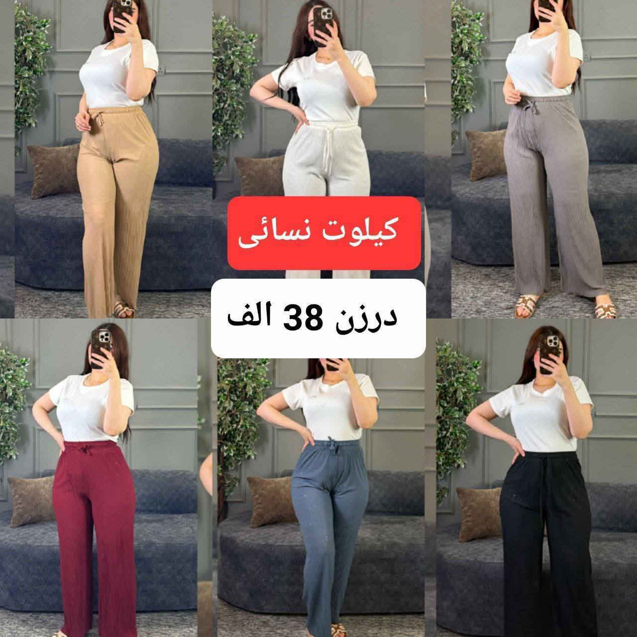 بضاعه اجنن 🤩  
الرزق على الله  🤗 🤗 
مجموعة موديلات 
يتوفر جمله 🥰ومفرد🥰 
يوجد خدمة توصيل إلى جميع المحافظات


**إذا كنت صاحب هذا الإعلان وتريد حذفه لأي سبب، رجاءا أرسل رسالة إلى الدعم الفني**