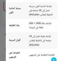 سامسونج X3280NR • ٤٠ طابعة • طباعة A3