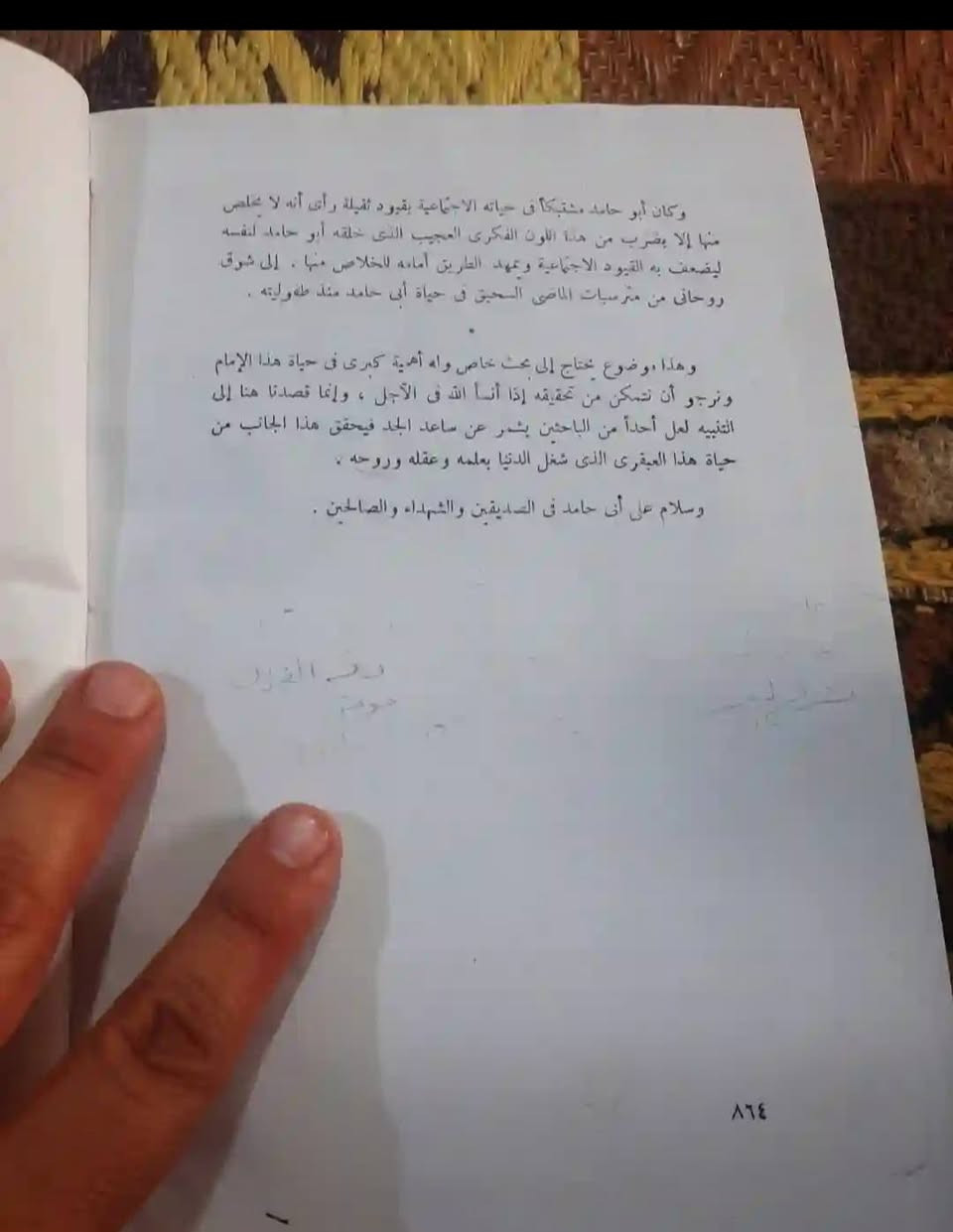 📚ابو حامد الغزالي
الذكرى المئوية التاسعه لميلاده
✍بحوث خيره كتاب الوطن العربي-والعالم ...
🕍اعادة -طبع 
تجليد فاخر
٨٦٤ص....
💸السعر:8.000
الف. فقط
رئاسة العبيدي
او 
المتنبي يوم الجمعة
***********
