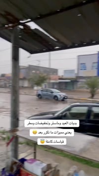 توصيل • مجاور ثلاجة البوشامان • مقابل البونيسان