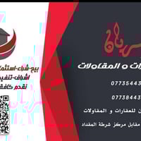 كركوك العسكري • ١٢٧م • واجهة ٧٫٥م