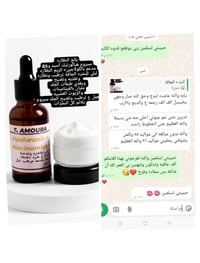 هيالورنيك أسيد • ترطيب عميق • كريم النظارة