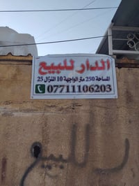 للبيع • ٢٥٠م • شارع ألمعهد