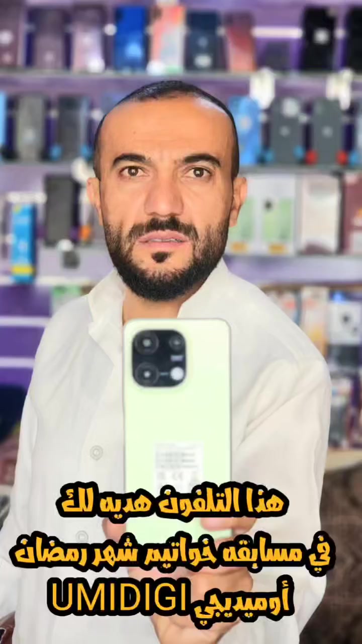 تفاعلوا ان شاء الله الجائزه تقع  لامن  يستحقها


**إذا كنت صاحب هذا الإعلان وتريد حذفه لأي سبب، رجاءا أرسل رسالة إلى الدعم الفني**