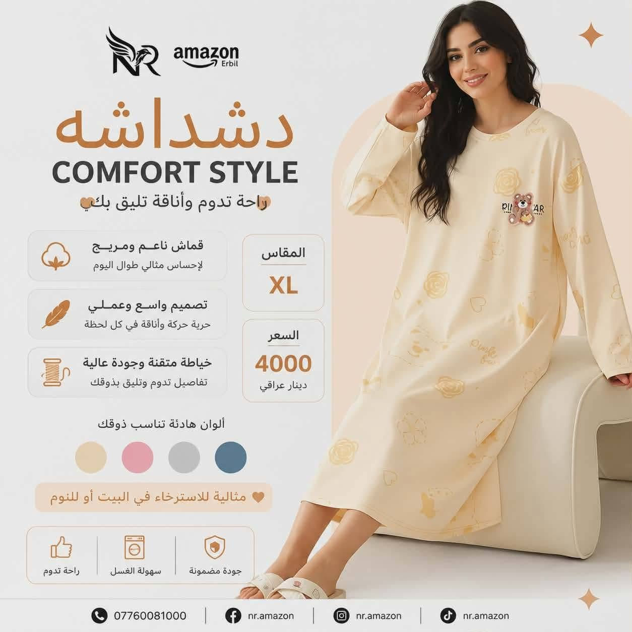 للبيع وعندي بعد ملابس رجالي نساذي اطفال لانجري سباحه احذيه وجنط الي تحب تابع بيج مالتنه #nr_amazon


**إذا كنت صاحب هذا الإعلان وتريد حذفه لأي سبب، رجاءا أرسل رسالة إلى الدعم الفني**