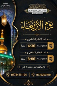 #يالله 🙏💚 #برنامج_يوم_السبت 🙏💚  #توفيقك_ياصاحب_الزمان_عج 🙏💚