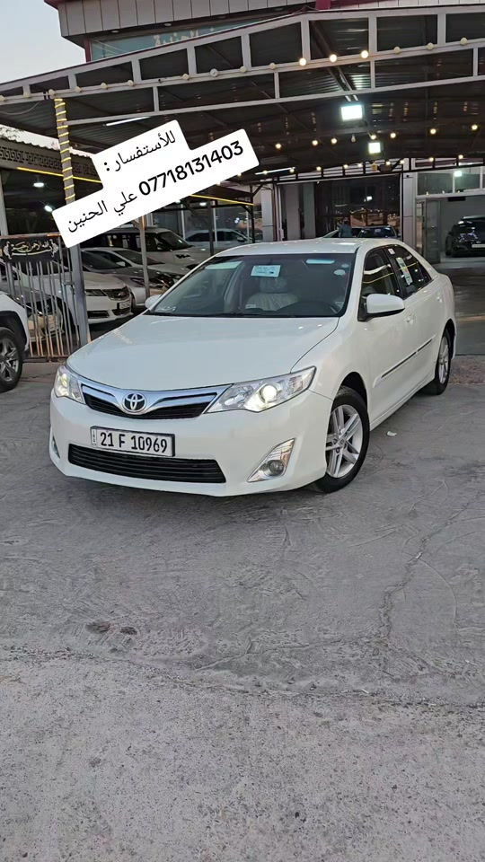 📅 بتأريخ: 27/ 6/ 2026 🚘 تابع صفحتنه، سيارتنا ما تخلص! ━━━━━━━━━━━━━━ ✨ تيوتا كامري 2013 خليجي✨ *********** علي الحنين ( مالك السيارة ) 📹 جميع التفاصيل والمواصفات والحالة الكاملة داخل الفيديو 👇👇 ━━━━━━━━━━━━━━ 📢 ترغب ببيع سيارتك والوصول إلى آلاف المهتمين؟ نحن نوفر لك أفضل عرض وإعلان احترافي. 📞 للاستفسار أو الإعلان عن سيارتك: ☎️ *********** حيدر الجاف كارس ━━━━━━━━━━━━━━ 📍 الموقع: محافظة ديالى / قضاء خانقين / معرض الجزيرة للسيارات  ━━━━━━━━━━━━━━  #معارض #للبيع #سيارات_مستعمله #cars   #حيدر_الجاف_كارس
