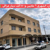 اربيل • ٤١٨م • ٦شقق