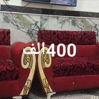 أريكة • غراض بيت • دور النفط