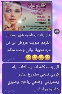 رمضان كريم • تخفيضات • توصيل فقط