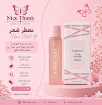 عطر شعر • بوببري • بودرة