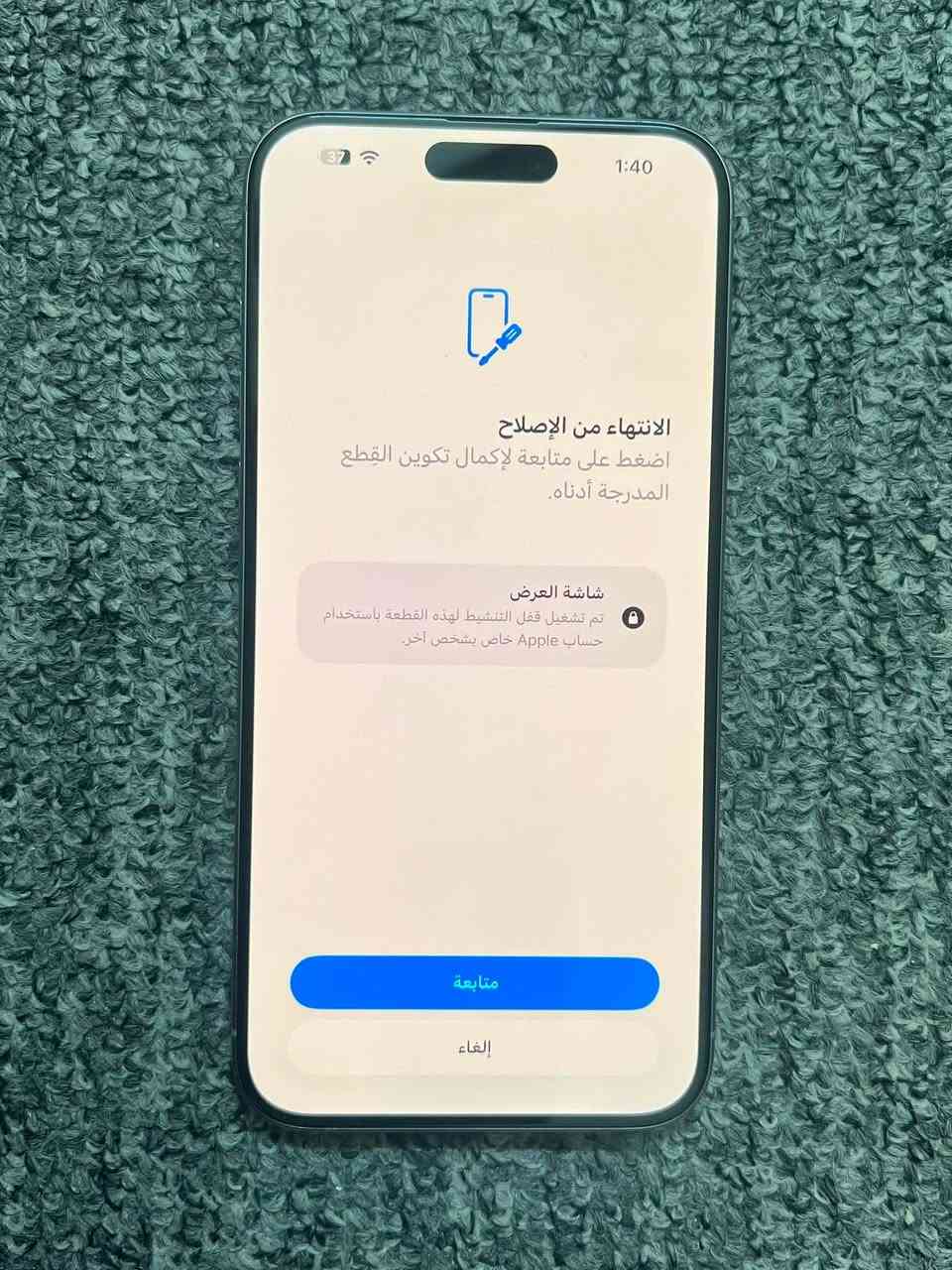 15 برو ماكس لون تيتانيوم
ذاكره 256 بطاريه 92

عربي شرق اوسط ماستر

( مبدل شاشه مال جهاز تفصيخ ع ضمان)

مكفول الجهاز ع فحص وبي ضمان

السعر 825 الف

مكاني بغداد-الوزيريه

-----------------------------------------------------

الشراي ياخذ سكرين للمنشور ويراسلني واتس

***********
