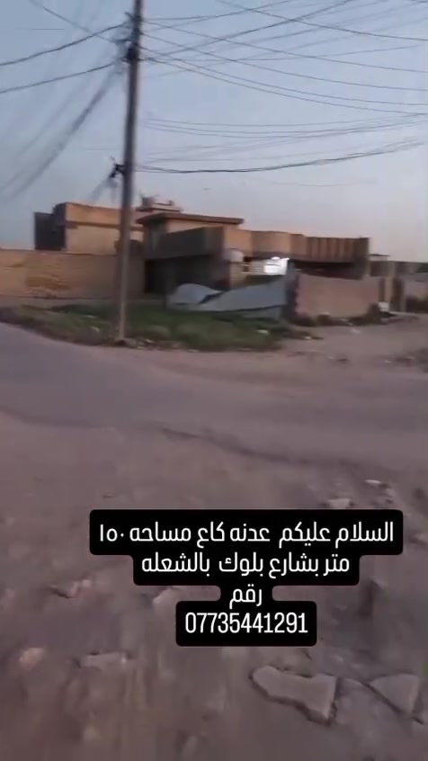 قطعه مساحه ١٥٠متر دوانم زراعي سعر٥٥ شارع بلوك ستفسار رقم ***********
