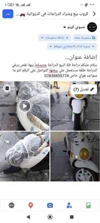 دراجة فلة البيع الدراجة جديدةما بيهة نقص برغي الدراجة طلقة مستعجل علي ...