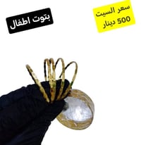 كوزمتك • اكسسوارات • سامراء