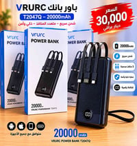 باور بانك • ٢٠٠٠٠mAh • كابلات مدمجة