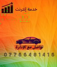 بسماية • تكسي المطار • تكسي محافظات