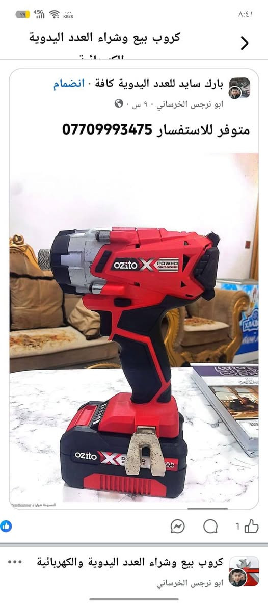 متوفر للاستفسار ***********
