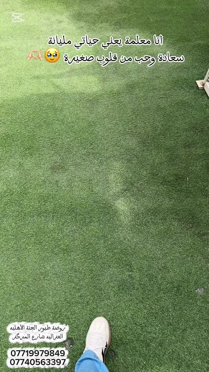 كل يوم مع طلابي هو شغف جديد ...
أعلم بحب وأتعلم بشغفأبحث عن نقاط القوه فأكبرها وأحتضن نقاط الضعف لأحولها لقوة 🙏🏻💙


**إذا كنت صاحب هذا الإعلان وتريد حذفه لأي سبب، رجاءا أرسل رسالة إلى الدعم الفني**